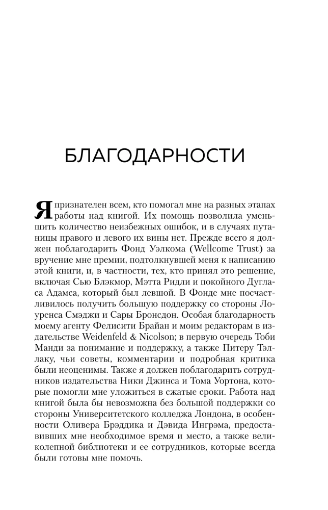 Почему сердце находится слева, а стрелки часов движутся вправо. Тайны асимметричности мира