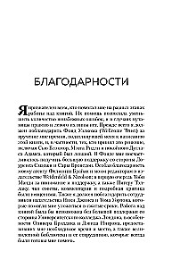 Почему сердце находится слева, а стрелки часов движутся вправо. Тайны асимметричности мира