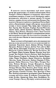 Почему сердце находится слева, а стрелки часов движутся вправо. Тайны асимметричности мира