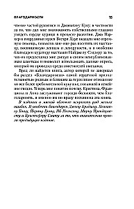 Почему сердце находится слева, а стрелки часов движутся вправо. Тайны асимметричности мира