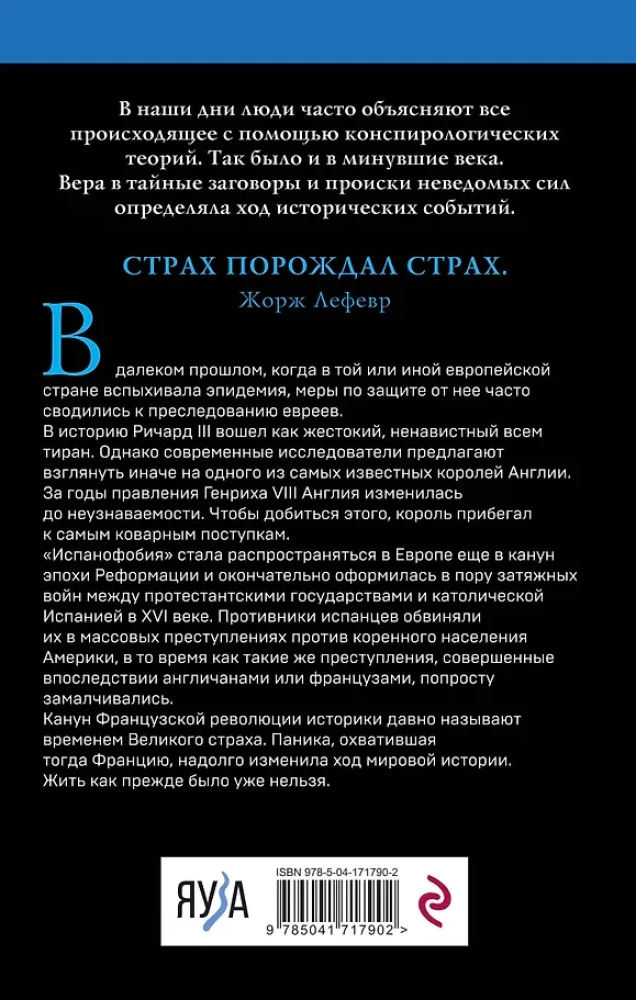 Didieji praeities trukdžiai