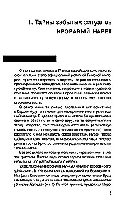 Didieji praeities trukdžiai