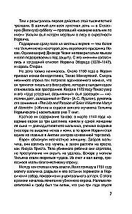 Didieji praeities trukdžiai