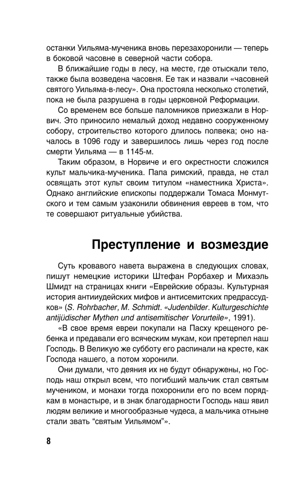 Didieji praeities trukdžiai