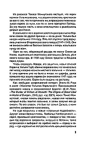 Didieji praeities trukdžiai