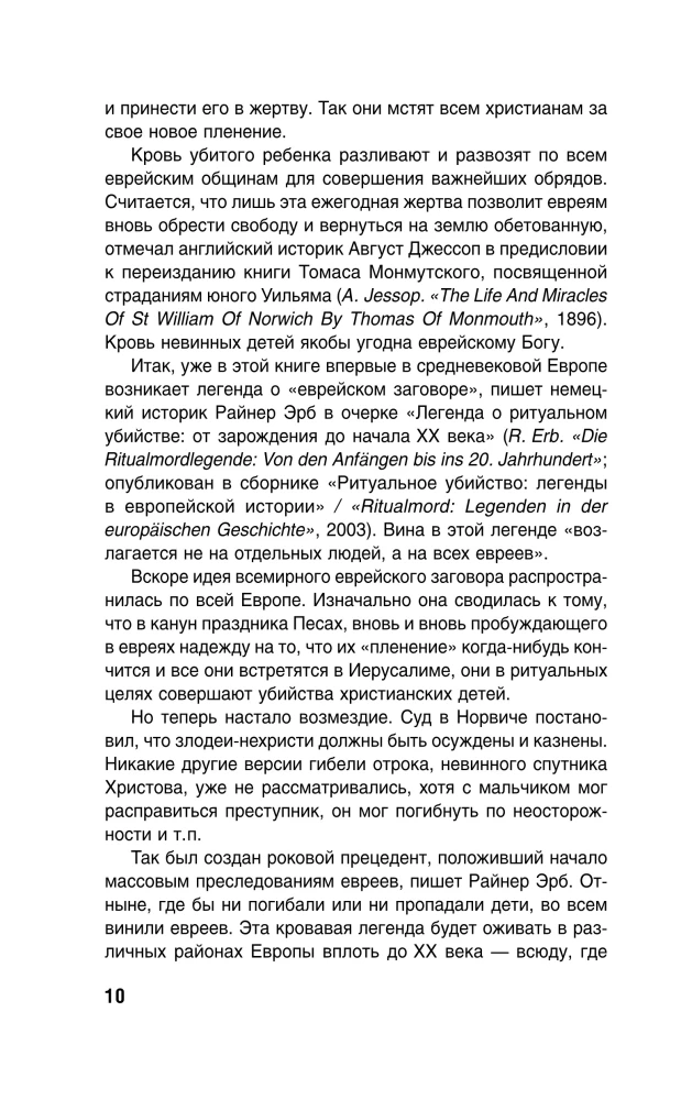 Didieji praeities trukdžiai