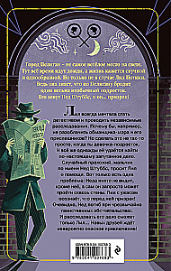 Potkin and Stubbs. The Mystery of the Boy Ghost