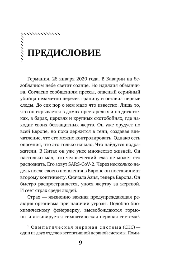 Мёртвые могут нас спасти. Как вскрытие одного человека может спасти тысячи жизней