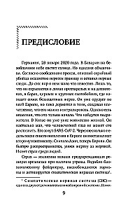 Мёртвые могут нас спасти. Как вскрытие одного человека может спасти тысячи жизней