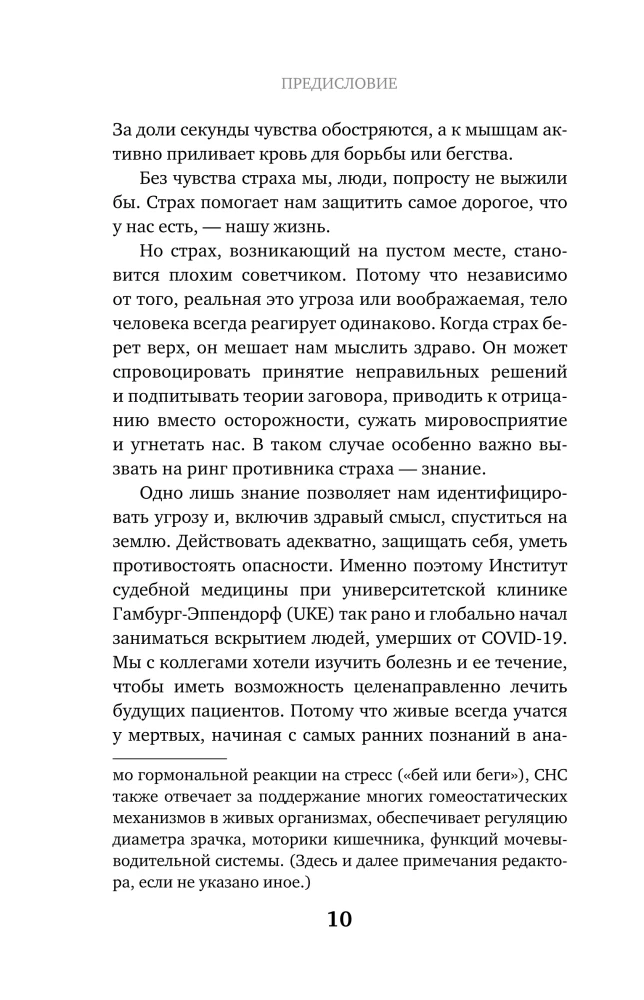 Мёртвые могут нас спасти. Как вскрытие одного человека может спасти тысячи жизней