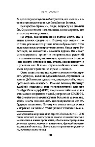 Мёртвые могут нас спасти. Как вскрытие одного человека может спасти тысячи жизней