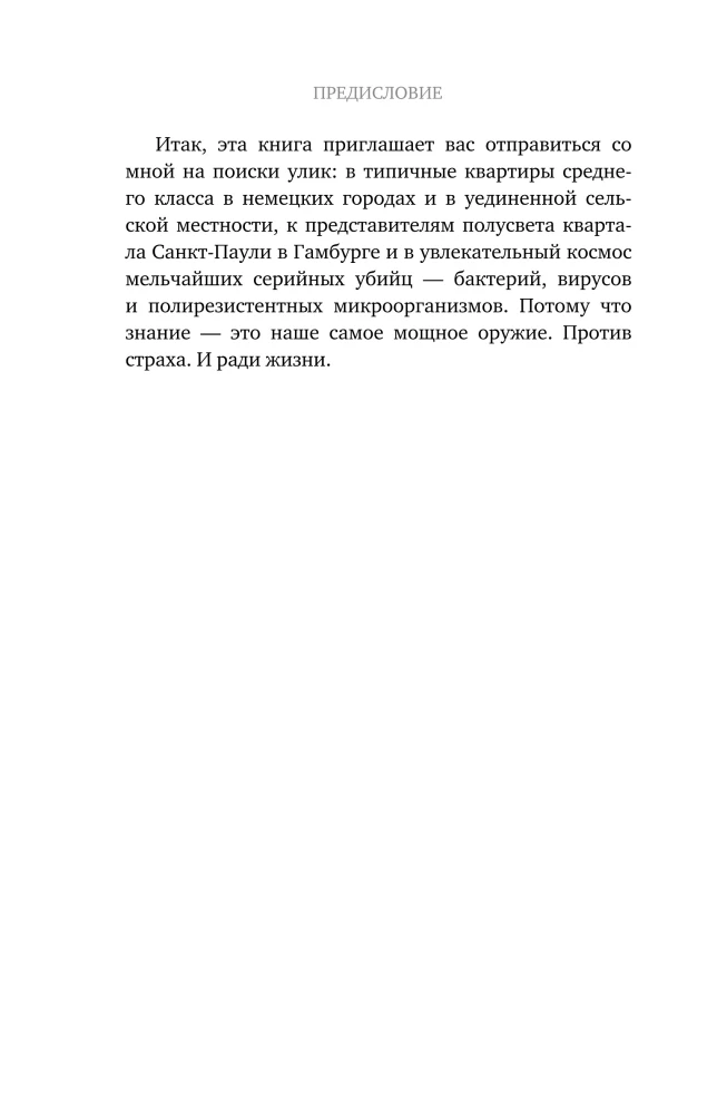 Мёртвые могут нас спасти. Как вскрытие одного человека может спасти тысячи жизней