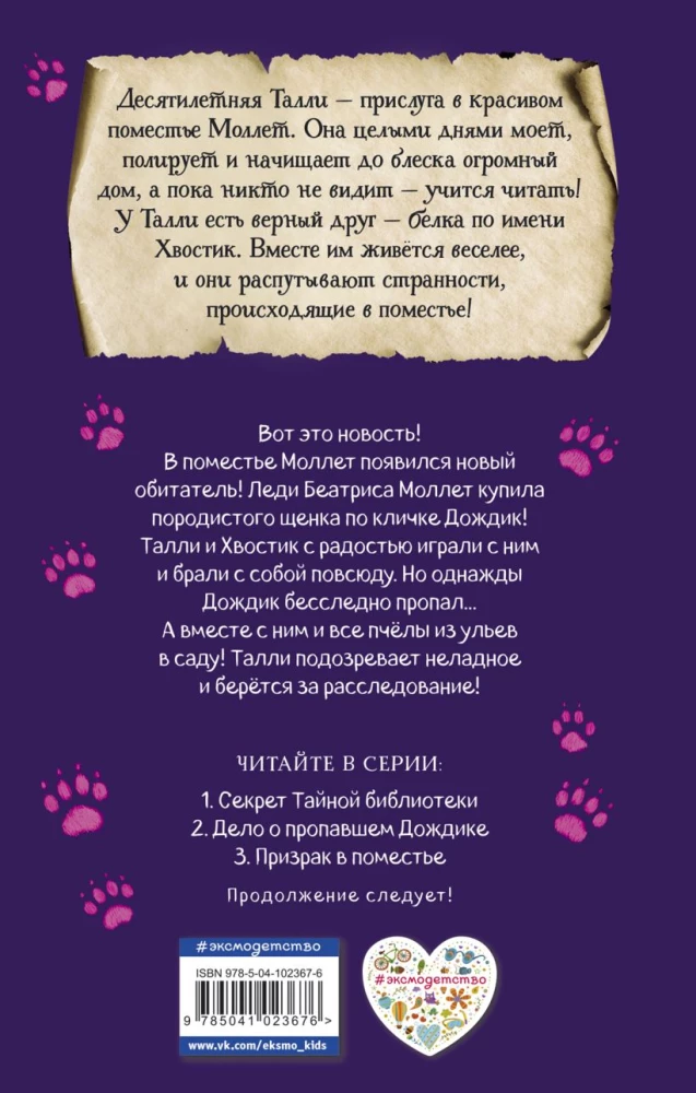 Sprawa zaginionego Deszczyka