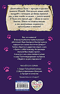 Sprawa zaginionego Deszczyka