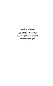 Sprawa zaginionego Deszczyka