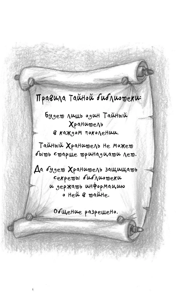 Sprawa zaginionego Deszczyka