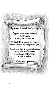 Sprawa zaginionego Deszczyka