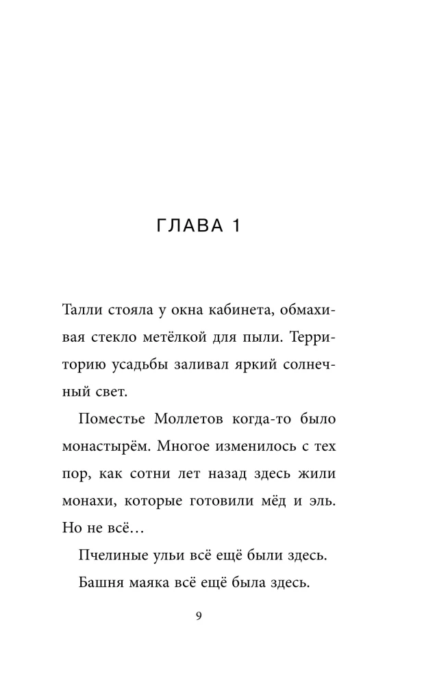 Sprawa zaginionego Deszczyka