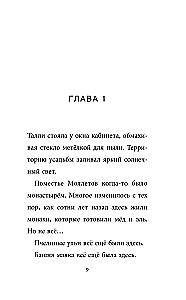 Sprawa zaginionego Deszczyka
