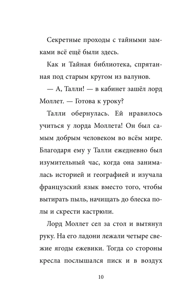 Sprawa zaginionego Deszczyka