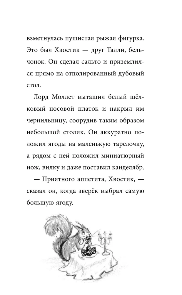 Sprawa zaginionego Deszczyka
