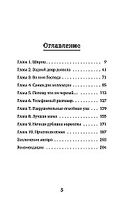 Монстры без границ. Самые жестокие убийцы планеты