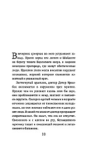 Монстры без границ. Самые жестокие убийцы планеты
