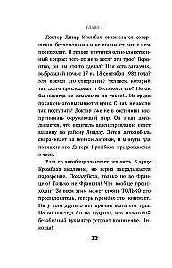 Монстры без границ. Самые жестокие убийцы планеты
