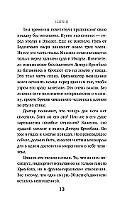 Монстры без границ. Самые жестокие убийцы планеты