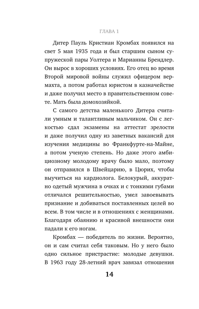 Монстры без границ. Самые жестокие убийцы планеты