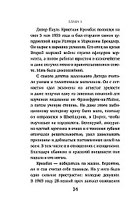 Монстры без границ. Самые жестокие убийцы планеты
