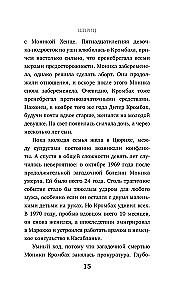 Монстры без границ. Самые жестокие убийцы планеты