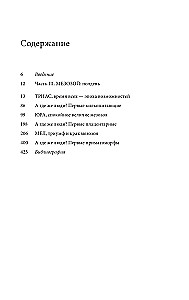 Paleontologija antropologo. Tomas 2. Mezozojus