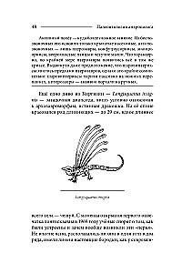 Paleontologija antropologo. Tomas 2. Mezozojus