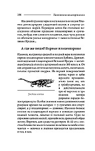 Paleontologija antropologo. Tomas 2. Mezozojus