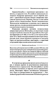 Paleontologija antropologo. Tomas 2. Mezozojus