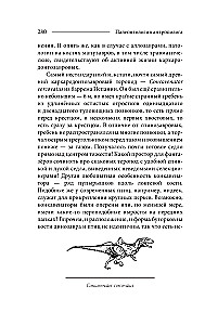 Paleontologija antropologo. Tomas 2. Mezozojus