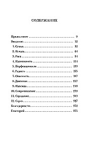 Die Klinge des Skalpells: Geschichten, die das Herz und den Verstand eines Herzchirurgen enthüllen