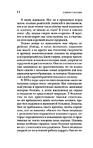 Die Klinge des Skalpells: Geschichten, die das Herz und den Verstand eines Herzchirurgen enthüllen
