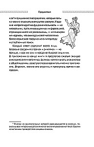 Alastid skulptuurid, paksud gladiaatorid ja lahingu elevandid. Ebatavalised lood elu kohta Vana-Kreekas ja Roomas