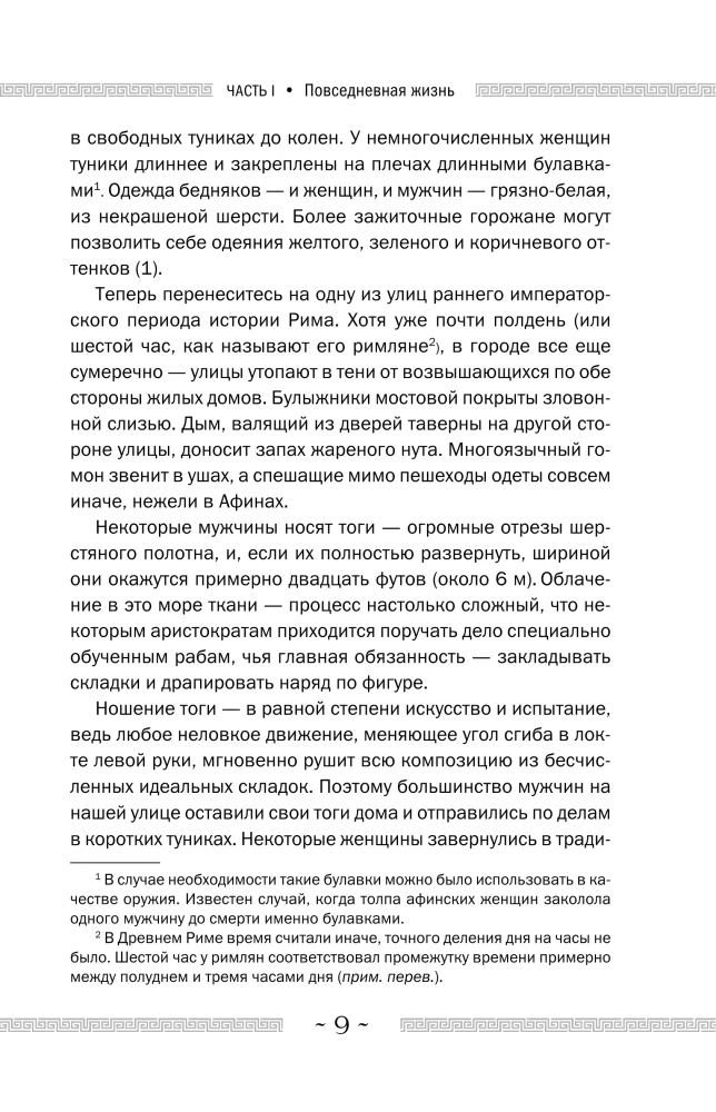 Alastid skulptuurid, paksud gladiaatorid ja lahingu elevandid. Ebatavalised lood elu kohta Vana-Kreekas ja Roomas