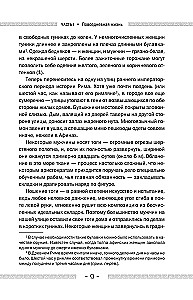 Alastid skulptuurid, paksud gladiaatorid ja lahingu elevandid. Ebatavalised lood elu kohta Vana-Kreekas ja Roomas