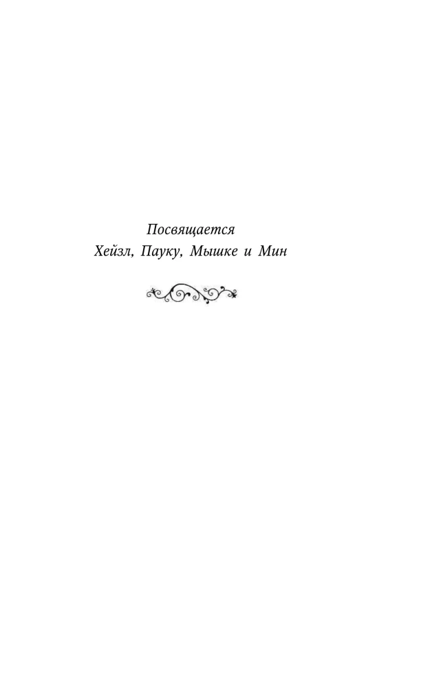 Stella Montgomery i zagadka srebrnego flakonu