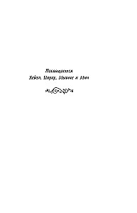 Stella Montgomery i zagadka srebrnego flakonu