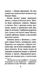 Stella Montgomery i zagadka srebrnego flakonu