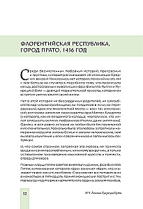 Fēnixi un sfinksi: Renesanses dāmas dzejā, gleznās un dzīvē