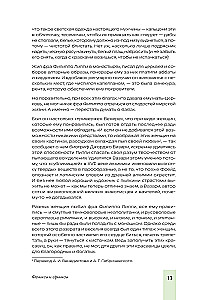 Fēnixi un sfinksi: Renesanses dāmas dzejā, gleznās un dzīvē