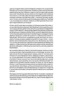 Fēnixi un sfinksi: Renesanses dāmas dzejā, gleznās un dzīvē