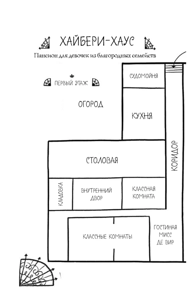 Происшествие в Северной башне