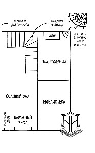 Происшествие в Северной башне